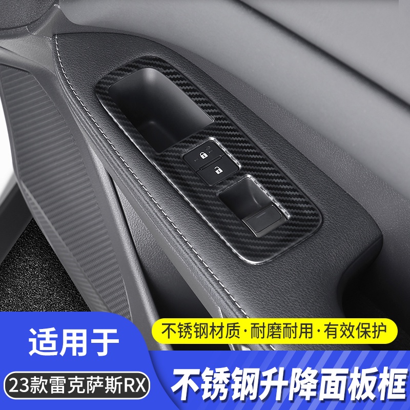 Lexus 凌志 雷克薩斯23款RX350h 500h內飾改裝450h+四門控升降面板裝飾貼