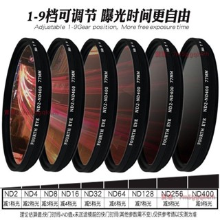 超薄高畫質單反濾鏡 ND2-400可調減光鏡 中灰鏡52/58/67/72/77/82mm鏡頭濾鏡 相機濾鏡 好用出大片