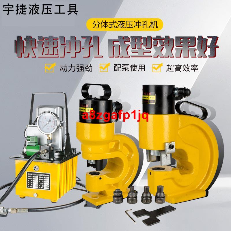 暢銷槽鋼打孔機 液壓沖孔機銅鋁排沖孔器CH6070電動液壓沖孔機開孔器