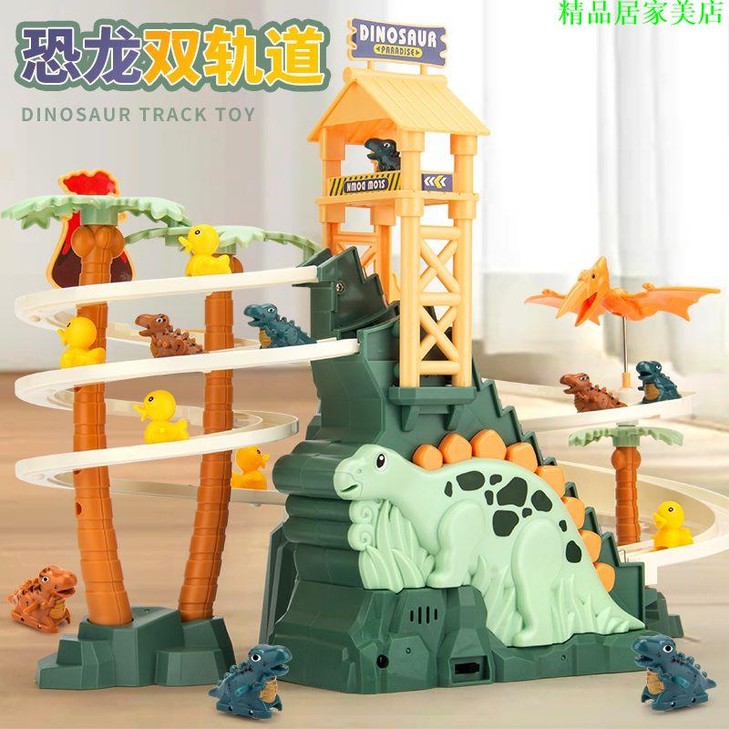 ✨台灣出貨✨抖音同款恐龍爬樓梯軌道小鴨子滑滑梯益智拼裝電動軌道車六一玩具