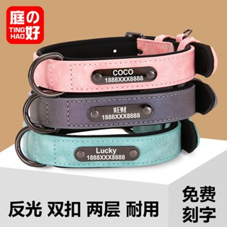 狗狗項圈 寵物項圈 狗 項圈 反光狗狗項圈貓咪脖圈刻字狗牌身份牌定製小型犬中大型犬寵物頸圈