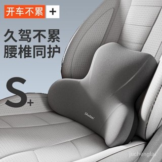 【桃園出貨】靠墊 通用新款頭枕 車用護頸 舒腰 駕駛座腰靠 辦公室座椅靠 腰墊 記憶棉 車用腰靠 車用頭枕 YZTK