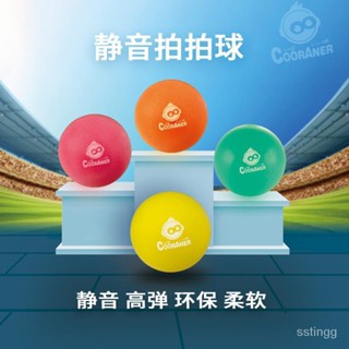 365超惠🚚靜音球兒童拍拍籃球排球訓練室內大號無聲彈力寶寶投籃專用玩具