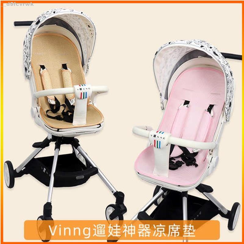 【大吉】涼蓆適用Vinng Q7遛娃神器涼蓆推車嬰兒童夏季通風透氣坐墊通用