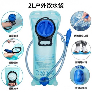登山用品 登山水袋 運動水袋 水壺 爬山水袋 登山水袋 水袋 登山揹包 登山 戶外運動EVA大口徑易清洗跑步登山野營騎