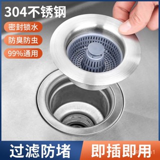 《2023臺灣熱賣熱賣》傢韻廚房防臭彈跳芯水槽下水器過濾網廚房水槽防臭防蟲防堵可拆洗 0c8j