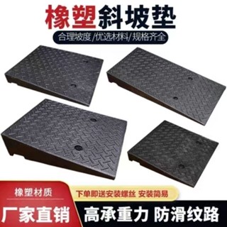 🎈🎈【訂金】臺階墊門檻斜坡墊馬路牙子家用橡膠路沿坡汽車上坡墊爬坡墊減速帶廷仔百貨