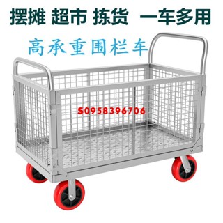 順和圍欄車折疊拖車網格物流超市中轉推貨車平板車擺攤多用手推車