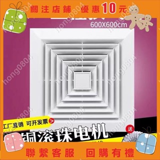 整合吊頂換氣扇排風扇通風天花排氣扇靜音強力抽風衛生間60x60#hong0804