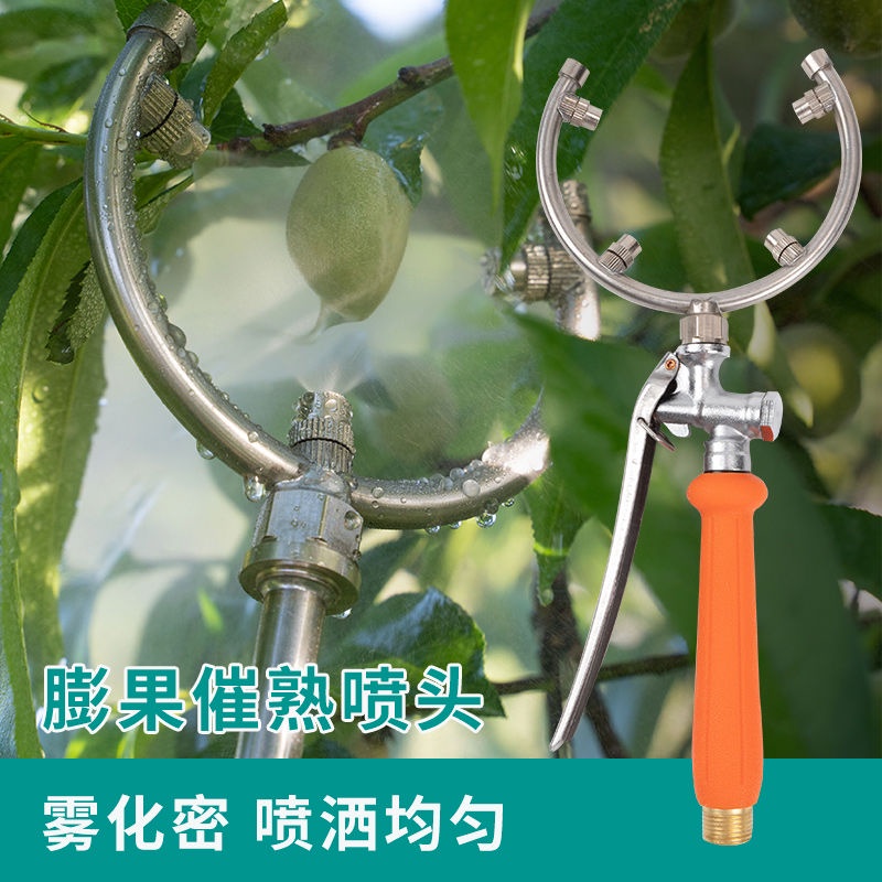 ★優選好物獼猴桃芒果開放式葡萄拉花穗澎果浸果器催紅澎大樹干霧化噴藥噴頭
