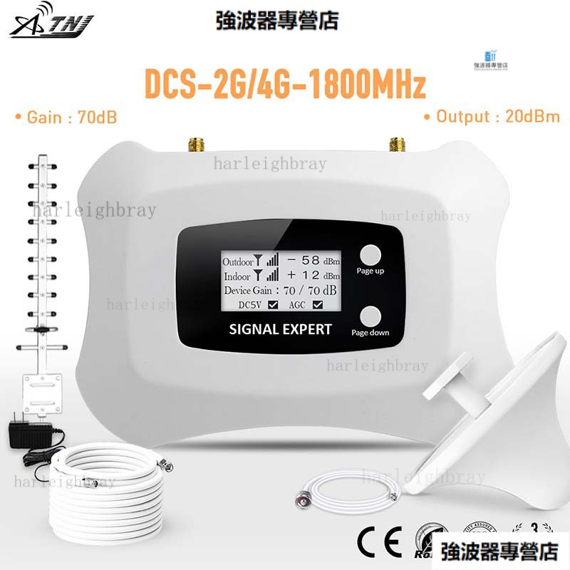 DCS 1800MHz 手機信號放大器增強器 強波器 放大器 信號延伸器 信號放大器伴侶 訊號改善