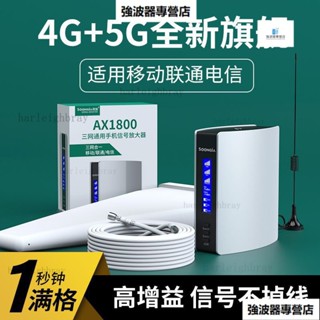 手機訊號增強接收放大器三網閤一傢用山區4G5G上網 強波器 放大器 無線訊號延伸器 訊號放大器伴侶 訊號改善