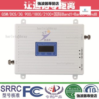 三頻GSM/DCD/3G訊號接收器增強訊號基站放大手機中繼器 強波器 放大器 無線訊號延伸器 訊號放大器伴侶 訊號改善