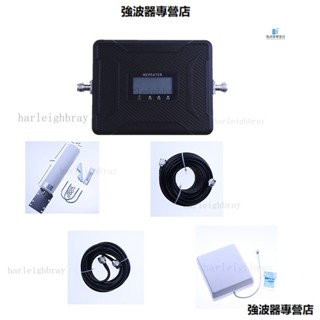850/1900/1700/2100MHz 4G手機訊號增強器70dB 23dBM 強波器 放大器 訊號延伸器 訊號改善