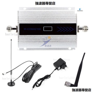 WCDMA2100MHz手機訊號放大器訊號增強器接收器訊號 強波器 放大器 無線訊號延伸器 訊號放大器伴侶 訊號改善