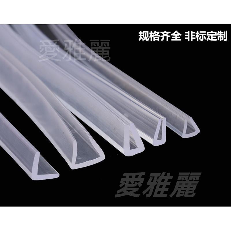 🌸台灣好物🌸U型透明橡膠包邊密封條玻璃機械設備封邊邊緣防護橡膠條U型密封條