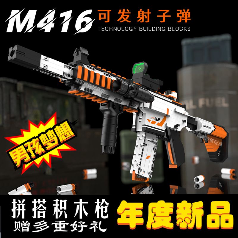 積木 兼容樂高 積木槍 兼容樂高新品M416拼裝積木槍可發射高難度吃雞AWM狙擊槍益智玩具
