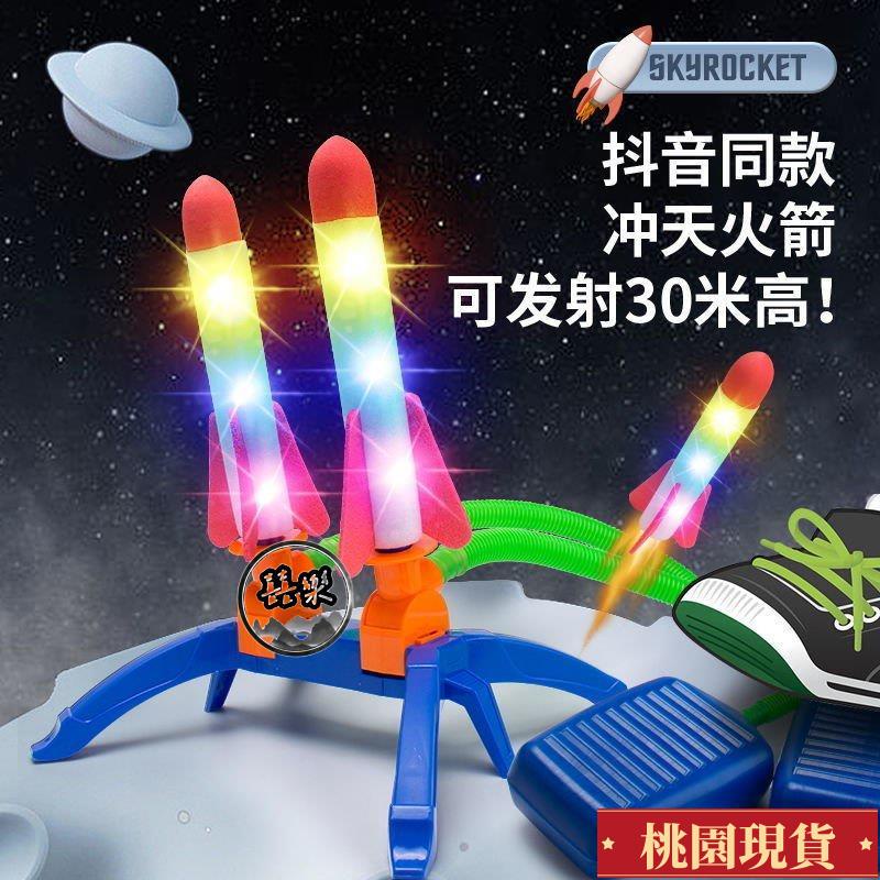 【好物優價】雙人火箭衝天腳踩充氣火箭髮射髮光炮彈戶外玩具腳踏式閃光飛機新品 HDAT