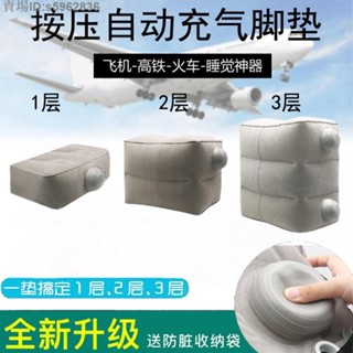 臺灣免運❤️長途神器✿熱賣 充氣 腳墊足踏 長途飛機高鐵坐汽車出國旅行必備足墊腿放腳睡覺 神器