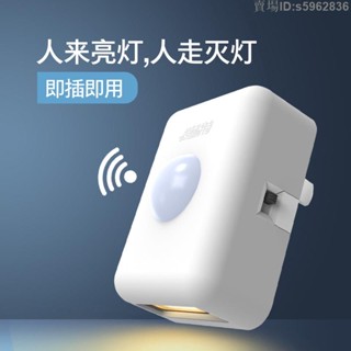 熱賣免運❤️人體感應燈✸滿額 免運✸熱賣 迷你插座插電led小夜燈 人體感應 光控起夜燈插頭燈臥室餵奶過道燈