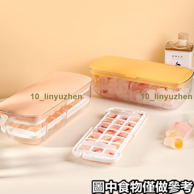 台灣熱賣🎉🎉【按壓冰格模具】 按壓式製冰盒按壓冰格冰塊模具簡潔食品級小型家用製冰機塊冰神器