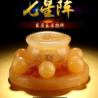 優質💖』米黃玉七星盤擺件水晶球元寶葫蘆招財聚寶盆創意天然玉石米黃玉