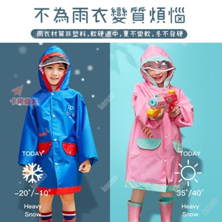 📢工廠現貨📢 韓國造型 兒童雨衣 卡通雨衣 機車雨衣 小朋友雨衣 防水雨衣 幼稚園雨衣 寶寶雨衣 摩托車雨-卡諾