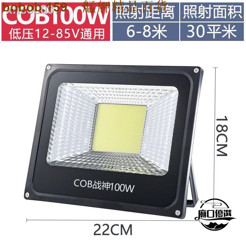 【台倉精品】❃◐❆低壓12V24伏LED投光燈48V燈直流超亮戶外車用船用電瓶強光探照燈 艋舺