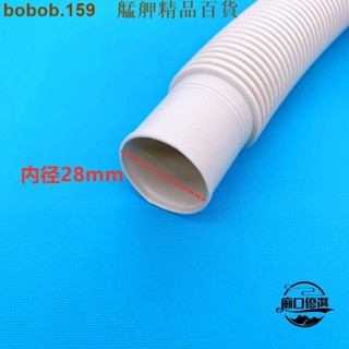 【臺倉精品】惠而浦洗衣機排水管內徑28mm全自動波輪出水少用型別下水管0.8 艋舺