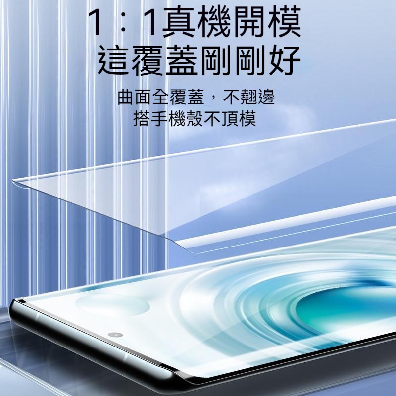 曲面專用 保護貼 防窺 霧面 三星 note10 10+ note20 Ultra 熒幕保護貼 非 玻璃貼 水凝膜 UV