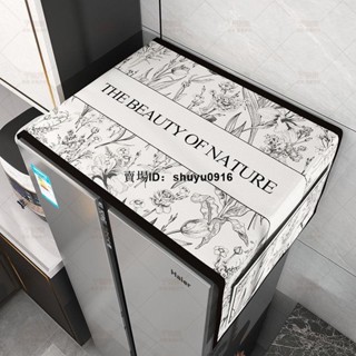 小白🥇〈洗衣機蓋巾〉雙開門冰箱防塵 蓋布 滾筒洗衣機防水防曬 蓋巾 防塵罩 布藝冰櫃防塵布