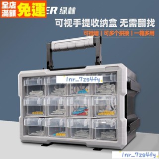 新貨熱賣 五金工具箱 手提工具箱 手提材料箱 螺絲收納盒 綠林工具盒零件盒子五金收納盒螺絲長方形塑料配件分格多格箱抽屜