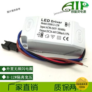 #電源供應器#LED崁燈吸頂燈 電源驅動 變壓器 恆電流8W12W18W24W36W40W60W 300ma 電源供應器