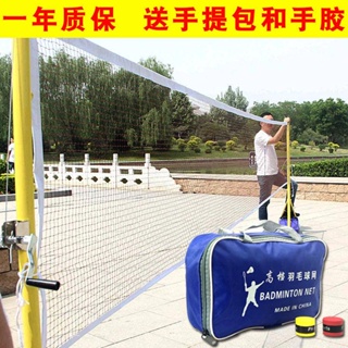 台灣出貨 集球網 匹克球網 網架網子 羽球用品 羽球 網架 可攜式 羽球拍架 網子排球網 碳音羽毛球 羽球架 羽球網架