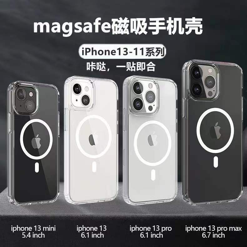 台灣出售 無線充電 磁吸蘋果14手機殼iphone 13 12 11 pro max防摔殼適用磁吸無線充電xs/xr套