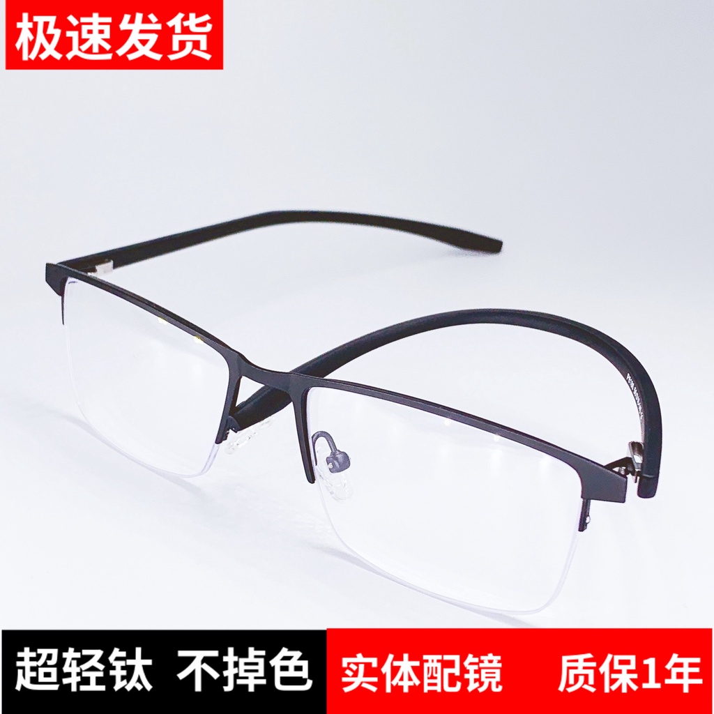 近視眼鏡男半框可配度數鈦合金超輕鏡框商務防藍光防輻射變色防霧