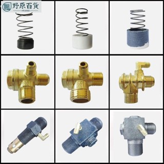 【五金百貨】空氣壓縮機單向閥 空壓機打氣泵配件止回閥逆止閥無油機三通