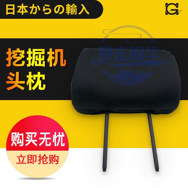 怪手零件 挖土機配件 挖掘機通用座椅頭枕神鋼卡特斗山大宇住友日立小松三一現代徐工 滿888免運