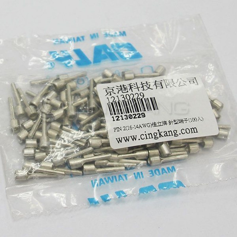 京港電子⚡針型裸端子 PIN2 (22-16AWG) 佳力牌 (100PCS/包)
