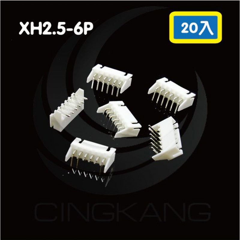 京港電子⚡XH2.5-6P 公連接器(帶耳) 彎針 (20入)