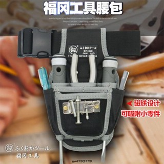 【馨怡優選】日本福岡多功能腰包電工維修帆布工具包大中小號加厚電工包工具袋