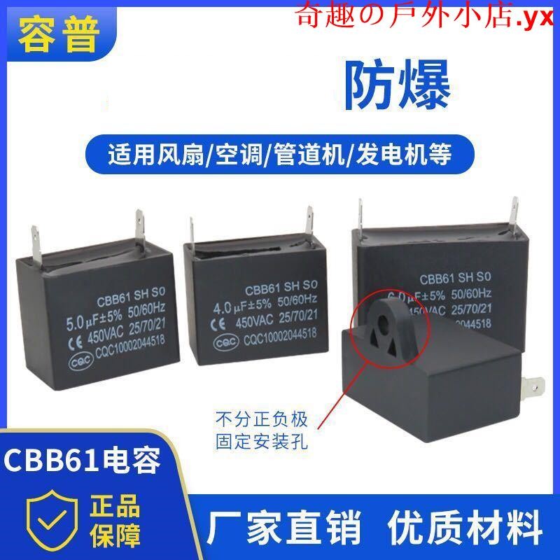 【熱賣】CBB61風扇電機單插片式啟動電容450V 4UF5681012UF 兩2片腳