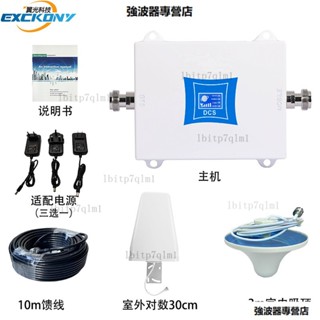 手機訊號放大器DCS1800MHz訊號增強器訊號中繼器接收器 強波器 放大器 無線訊號延伸器 訊號放大器伴侶 訊號改善