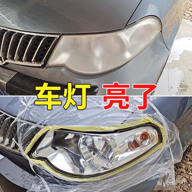 💪全網熱賣汽車大燈修複液套裝車燈翻新修複工具燈罩劃痕修複速亮拋光鍍膜劑 KQZJ