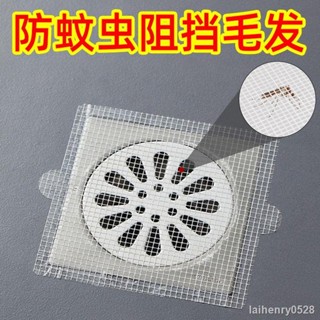 🍁拾木-生活家居館🍁 日本浴室毛發過濾攔發網衛生間下水道過濾器廚房防堵塞防蟲地漏貼