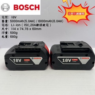 【全館 免運】通用博世BOSCH鋰電池通用18V 5000mAh 6000mAh 電動工具鋰電池 手電鉆電錘沖擊鉆扳手電