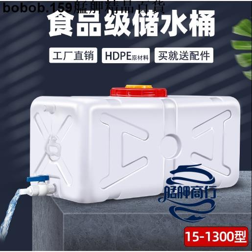 【精品】食品級塑膠水桶*新款食品級塑膠水箱長方形臥式加厚家用儲水桶帶蓋車載塑膠桶大蓄水桶 艋舺