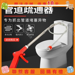 『葰葰精品店』馬桶疏通器通 馬桶 疏通器管道疏通一投通廁所管道堵塞疏通地漏下水道 疏通#bofu3559