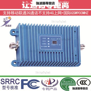 GSM990手機訊號接收器中繼器手機伴侶手機訊號放大器增強器 強波器 放大器 無線訊號延伸器 訊號放大器伴侶 訊號改善