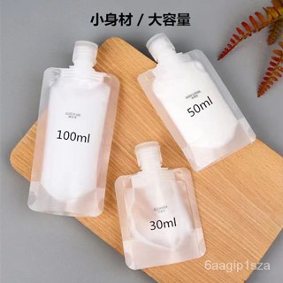 【蝦皮最低價】旅行分裝袋子便攜洗髮水沐浴露洗漱分裝瓶子液體便攜式乳液分裝袋
